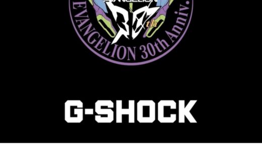 新世紀エヴァンゲリオン x G-SHOCK コラボプロジェクトが10月より始動