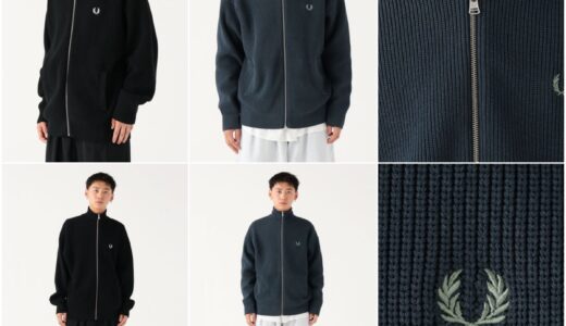 FRED PERRY x BEAMS 25AW 別注ジップカーディガンの国内先行予約が開始