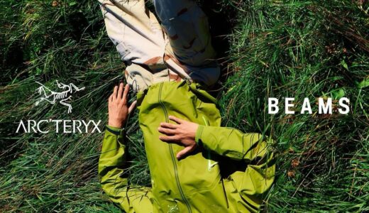 ARC’TERYX の BEAMS限定オリーブモスカラーアイテムが国内10月2日より発売