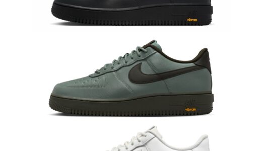 GORE-TEXとVibramソール搭載の Nike Air Force 1 Low GTX Vibram が国内11月22日より発売［HV5953-001 / HV5953-300 / HV5953-100 / IH1943-100 / IH1943-001 / IH1943-600］
