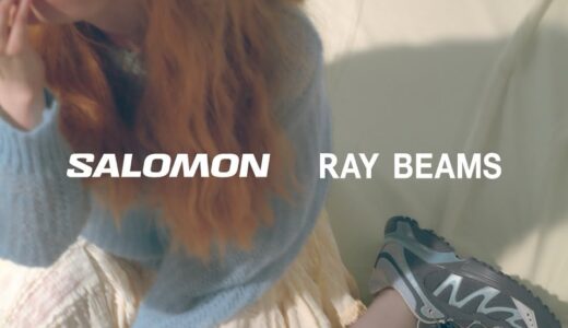 Salomon『XT-Whisper』のRay BEAMS限定色が国内10月1日より発売