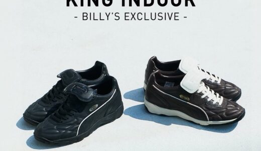 PUMA KING INDOORのBILLY’S限定色が国内10月18日より先行予約開始 ［404363-02 / 404363-03］