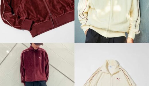 PUMA x FREAK’S STORE 25FW 別注 Velour Track Jacket が国内発売開始 ［1059240100001］