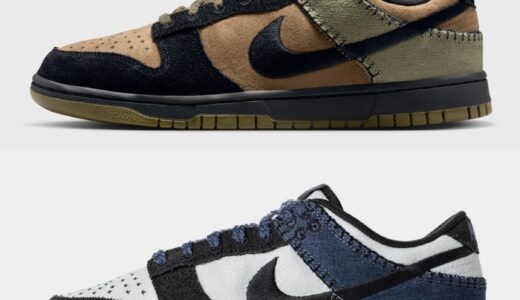 Nike Dunk Low “Brown Kelp” & “Sanded Purple”が発売予定 ［HV4452-300 / HV4452-100］
