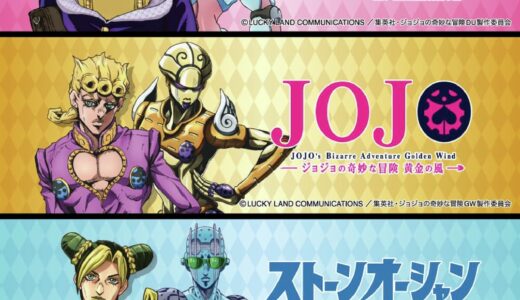 graniph x ジョジョの奇妙な冒険 コラボコレクション第4弾の国内先行予約が開始