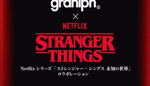 graniph x ストレンジャー・シングス 2025年秋冬新作コラボが国内10月31日より先行予約開始