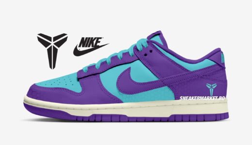 Kobe Bryant x Nike Dunk Low Protro “Draft Day”が発売予定［IM0586-500］