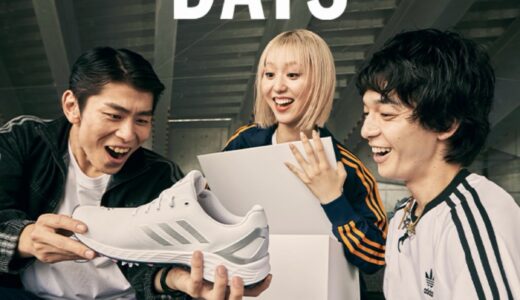 【最大50%OFF】adidas『adiClub Days Sale』が国内11月3日まで開催