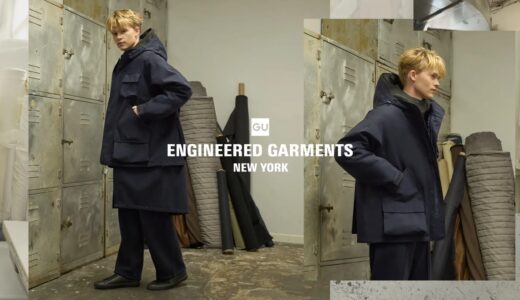 GU x ENGINEERED GARMENTS 初コラボコレクションが国内12月5日より発売