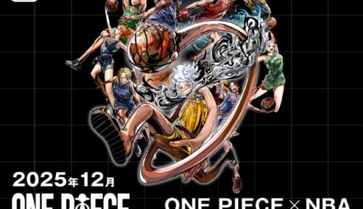 ONE PIECE x NBA スペシャルコラボアイテム第1弾が国内12月5日より発売。第2弾は3月に登場予定