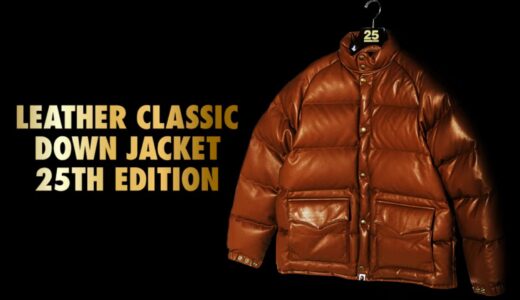 BAPE®︎ LEATHER CLASSIC DOWN JACKET 25周年記念モデルが国内11月29日に発売。木村拓哉着用の名作が復刻