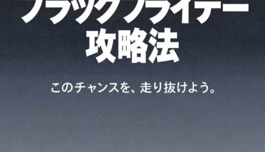 Nike『BLACK FRIDAY SALE 2025』が11月30日まで開催