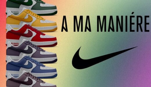 A Ma Maniére x Nike Air Force 1 Low SP 全6色が発売予定 ［IO1543-200 / IO1543-300 / IO1543-400 / IO1543-500 / IO1543-600 / IO1543-800］