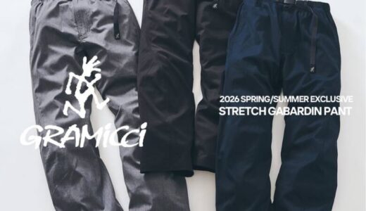 GRAMICCI x 417 EDIFICE 26SS 別注 ストレッチギャバジンパンツの国内先行予約が開始 ［26030313000210］