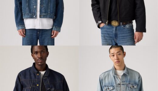 Levi’s® HOLIDAY SPECIAL WEEK が国内12月14日まで開催。期間中は新作の発売や人気アイテムの再入荷も