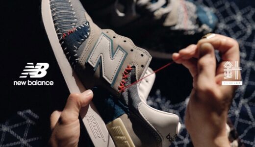 Sashiko Gals x New Balance 2足限定の1300JPと4着限定ヴァーシティジャケットが国内12月12日／12月20日より抽選販売 ［U1300JP / AMJ55351］