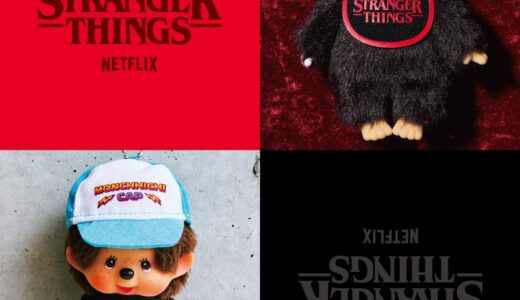 ストレンジャー・シングス x モンチッチ スペシャルコラボが国内1月12日より発売