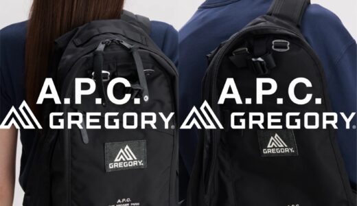 【先行予約受付中】A.P.C. x GREGORY 初コラボコレクションが国内12月12日に発売