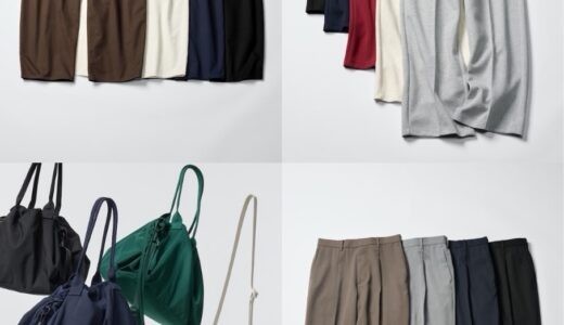 UNIQLO : C 2026年春夏コレクションが国内12月19日より一部先行発売