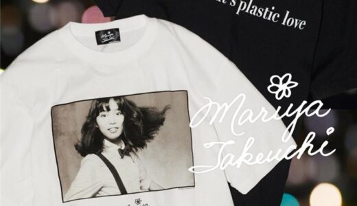 竹内まりや x JOURNAL STANDARD スペシャルコラボTシャツの国内先行予約が開始 ［26071610008010］