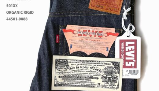 【先行予約受付中】Levi’s® Vintage Clothing『1944 501® JEANS RIGID』が国内1月29日より抽選販売 ［445010088］