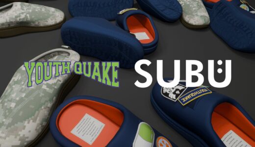 YouthQuake x SUBU コラボサンダルが国内1月23日よりオンラインでも発売