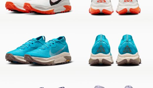 新型トレイルシューズ Nike ACG Zegamaが国内4月30日より発売 ［HV8113-103 / HV8113-400 / HV8115-003 / HV8115-103］
