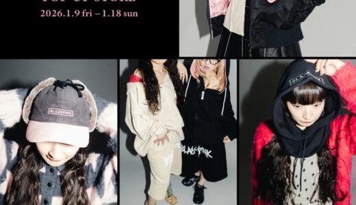 BLACKPINK POP-UP STOREが国内1月9日よりビームス5店舗で展開