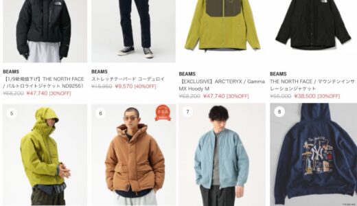 BEAMS 新春『WINTER SALE』に対象アイテムが追加