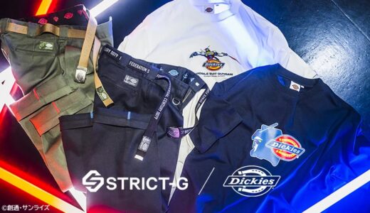 機動戦士ガンダム x Dickies コラボコレクションが国内1月30日より予約開始