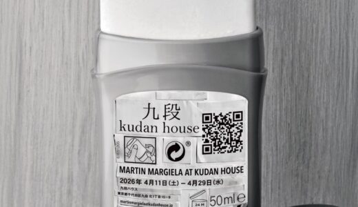 マルタン・マルジェラの日本初 大規模個展『MARTIN MARGIELA AT KUDAN HOUSE』が4月11日より開催