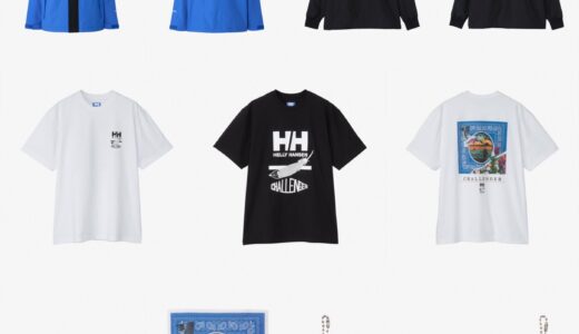 HELLY HANSEN x CHALLENGER コラボコレクションが国内2月14日／2月16日より発売