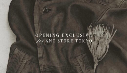 YOKE x ANCELLM ANC store TOKYOオープンを記念した『CUT OFF HALF COAT』が国内2月14日に発売