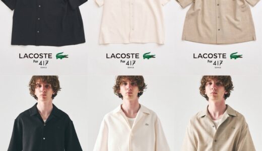 LACOSTE for 417 EDIFICE 26SS 別注クレープシャツの国内先行予約が開始 ［26051313000510］