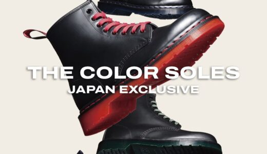 Dr. Martens “THE COLOR SOLES COLLECTION”が日本限定で発売開始