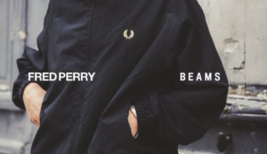 FRED PERRY x BEAMS 26SS 別注シェルジャケット&パンツの新色が国内2月7日より発売