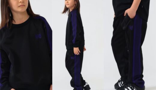 NEEDLES x BEAMS キッズサイズの別注『トラックシャツ＆パンツ』が国内発売開始
