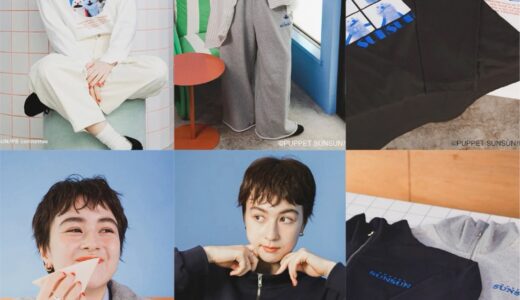 SENSE OF PLACE by URBAN RESEARCH x パペットスンスン コラボコレクションが国内2月13日より発売