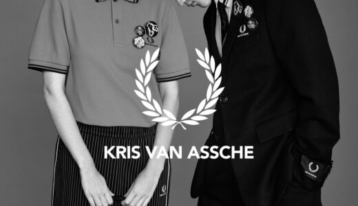Fred Perry x Kris Van Assche コラボコレクションが国内2月20日より発売