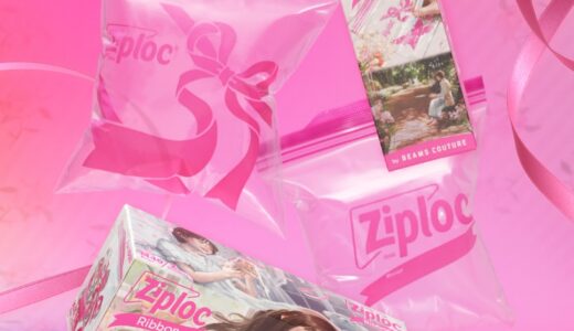 BEAMS COUTURE x Ziploc®『Ziploc® Ribbon』の新作が国内2月27日／3月13日より発売