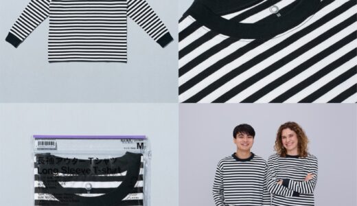 ファミマ・コンビニエンスウェア サングラスの新色と白黒ボーダーTシャツが国内3月13日より発売