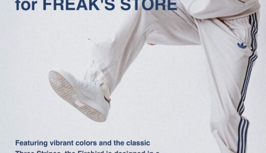 adidas for FREAK’S STORE 26SS 別注 FIREBIRDトラックスーツの国内3月19日より発売開始 ［KS2217 / KS2226］