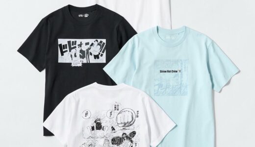 UNIQLO x 集英社 マンガUTコレクション第2弾が国内5月より発売