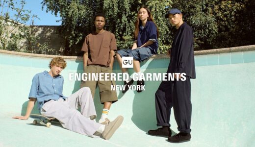 GU x ENGINEERED GARMENTS コラボ第2弾が国内3月30日より予約開始。一般発売は4月17日から