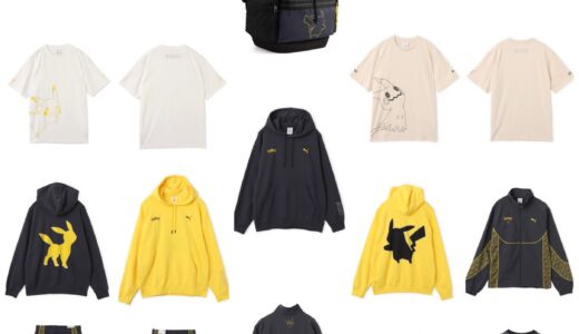 Pokémon x PUMA ポケモン30周年記念コラボコレクションが国内4月2日より発売［407020-01 / 312843-01］