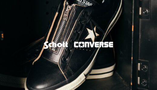 Schott x CONVERSE コラボ第2弾『ONE STAR Z』が国内4月3日より発売 ［33702830］