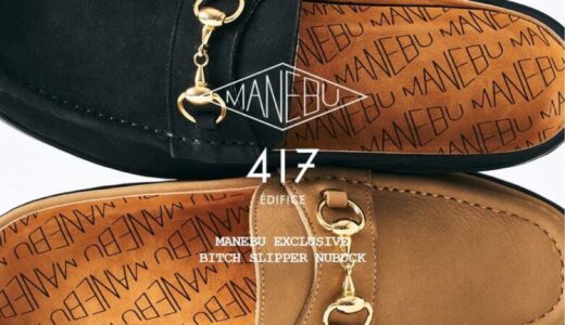 MANEBU x 417 EDIFICE 別注『BITCH SLIPPER NUBUCK』の国内先行予約が開始 ［26093313006310］