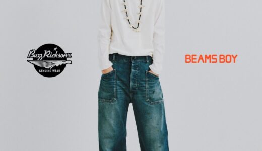 【先行予約受付中】Buzz Rickson’s x BEAMS BOY『U.S NAVY DENIM TROUSERS』が国内3月20日より発売