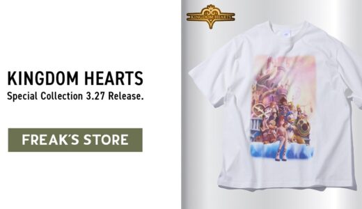 FREAK’S STORE x キングダムハーツ スペシャルコレクションが国内3月27日より発売