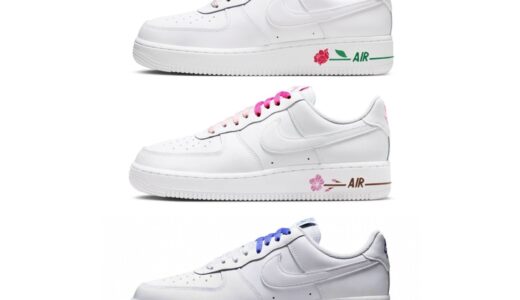 季節の花をモチーフにした Nike Air Force 1 Low ’07 SE が国内順次発売中 ［IF0498-100 / IF0498-102 / IF0498-101］